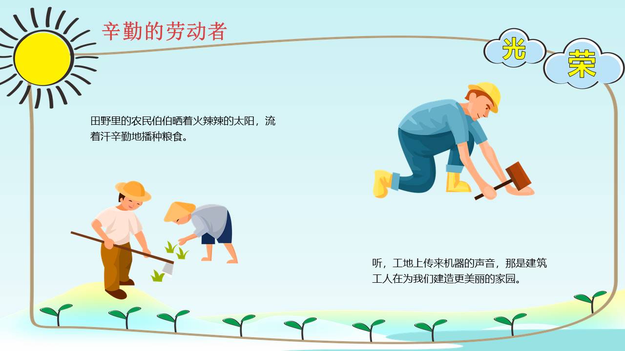 节日班会 (57).pptx